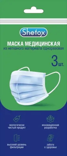 Маска медицинская из нетканого материала одноразовая  в индив уп/3шт (4627197461795)