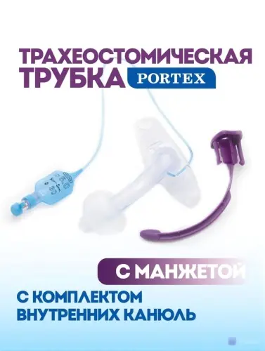 Трахеостомическая трубка Blue Line Ultra с манжетой Soft-Seal,  размер 7.0