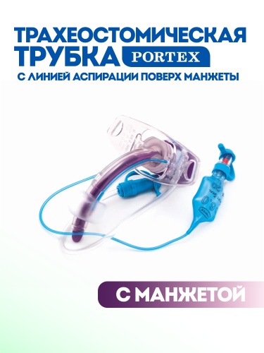 Трахеостомическая трубка Blue Line Ultra Suctionaid с манжетой Soft Seal и линией аспирации поверх манжеты, размер 7.0 Трахеостомическая трубка Blue Line Ultra Suctionaid с манжетой Soft Seal и линией аспирации поверх манжеты, размер 7.0
